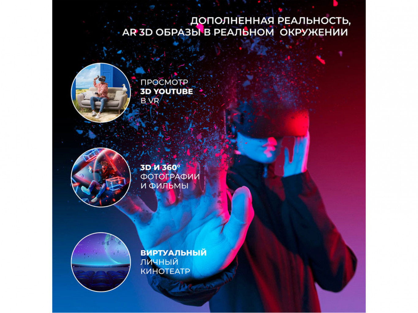 Очки виртуальной реальности «VR MAX»