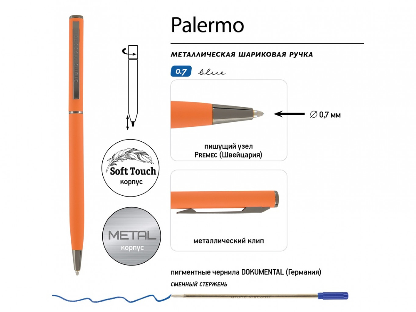 Ручка металлическая шариковая «Palermo», софт-тач Ручка металлическая шариковая «Palermo», софт-тач