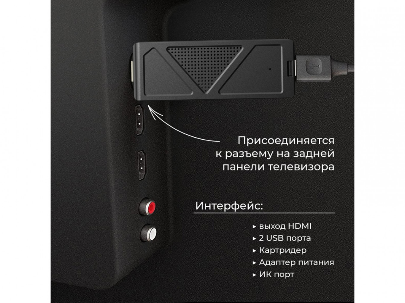 Медиаплеер «MEDIA STICK Ultra»