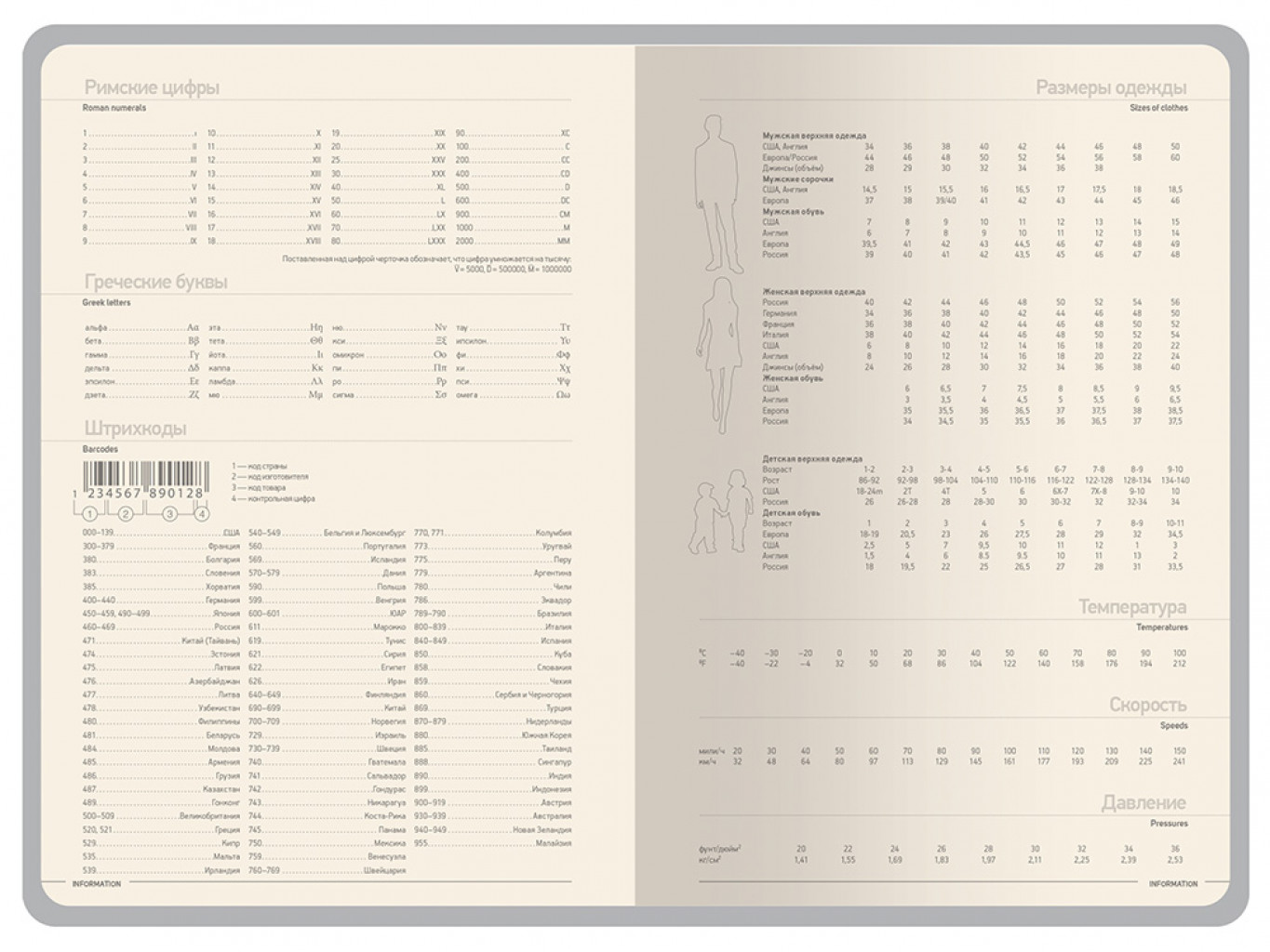 Ежедневник А5 датированный «Megapolis Color» на 2026 год