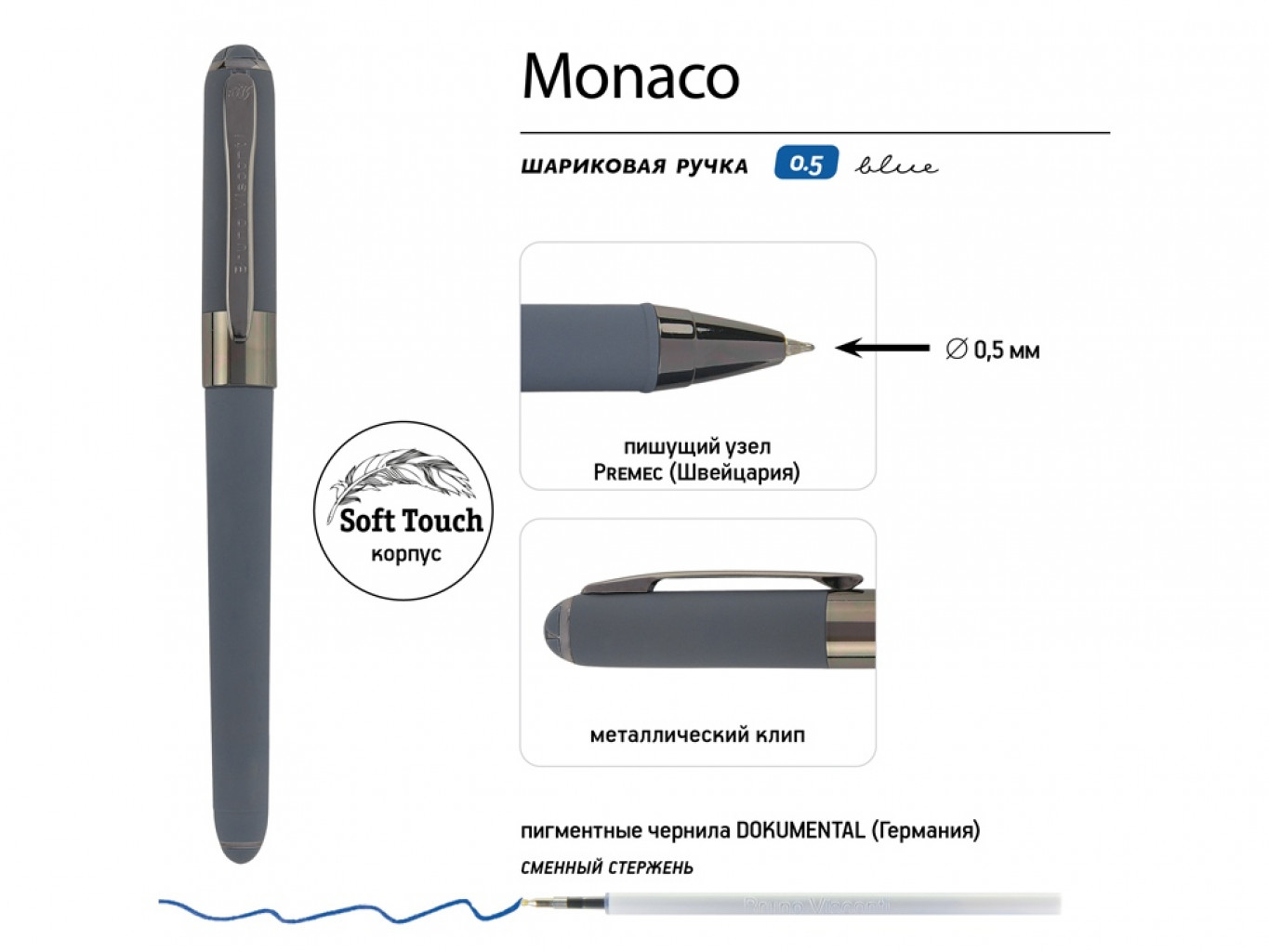 Ручка пластиковая шариковая «Monaco» софт-тач Ручка пластиковая шариковая «Monaco» софт-тач