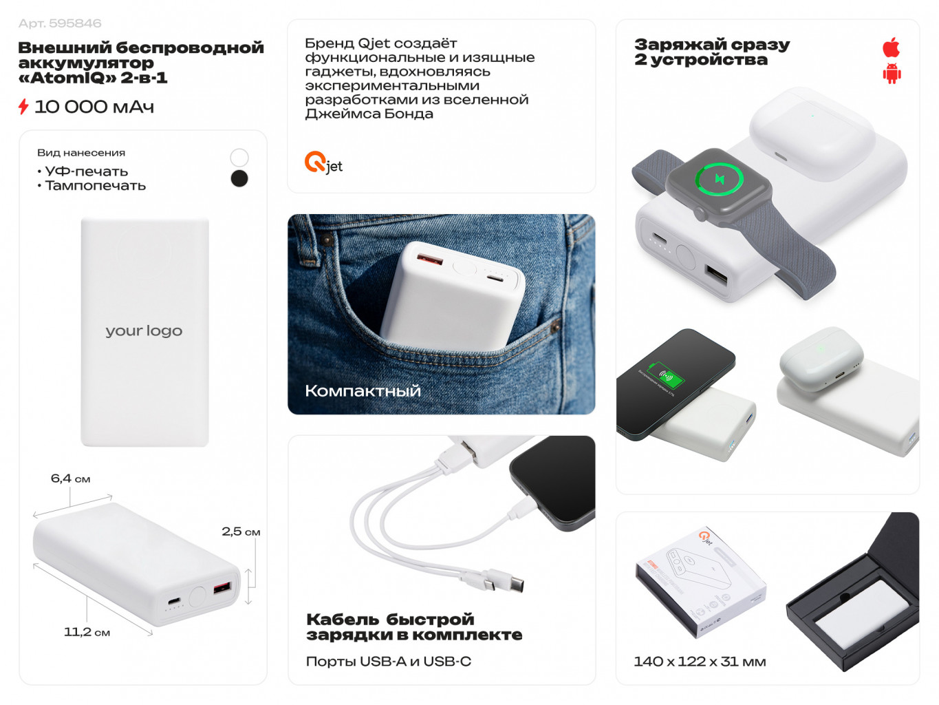 Внешний беспроводной аккумулятор 2-в-1 с функцией зарядки Apple Watch, QC/PD «AtomIQ», 10000 мАч