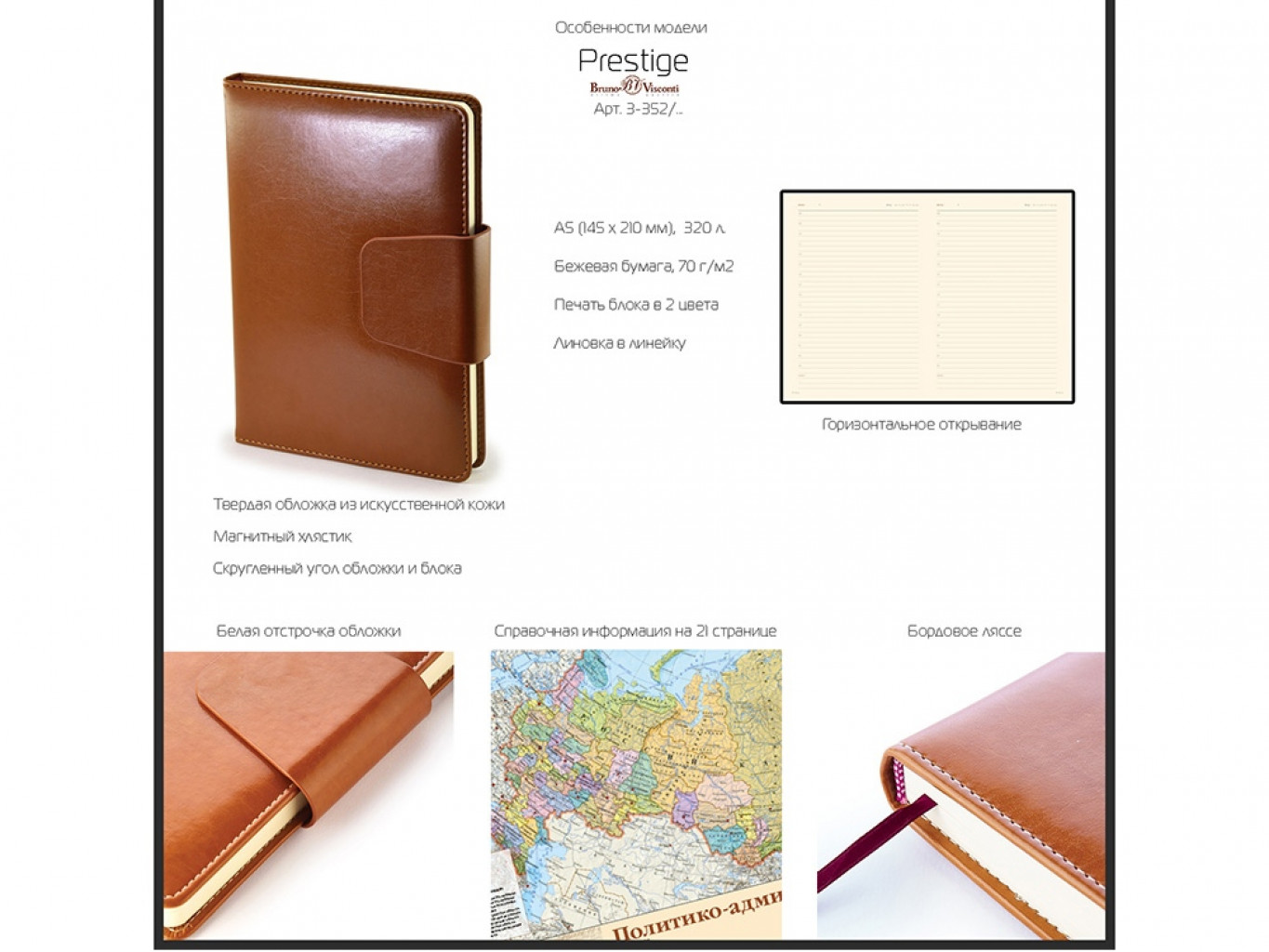 Ежедневник недатированный А5 «Prestige»