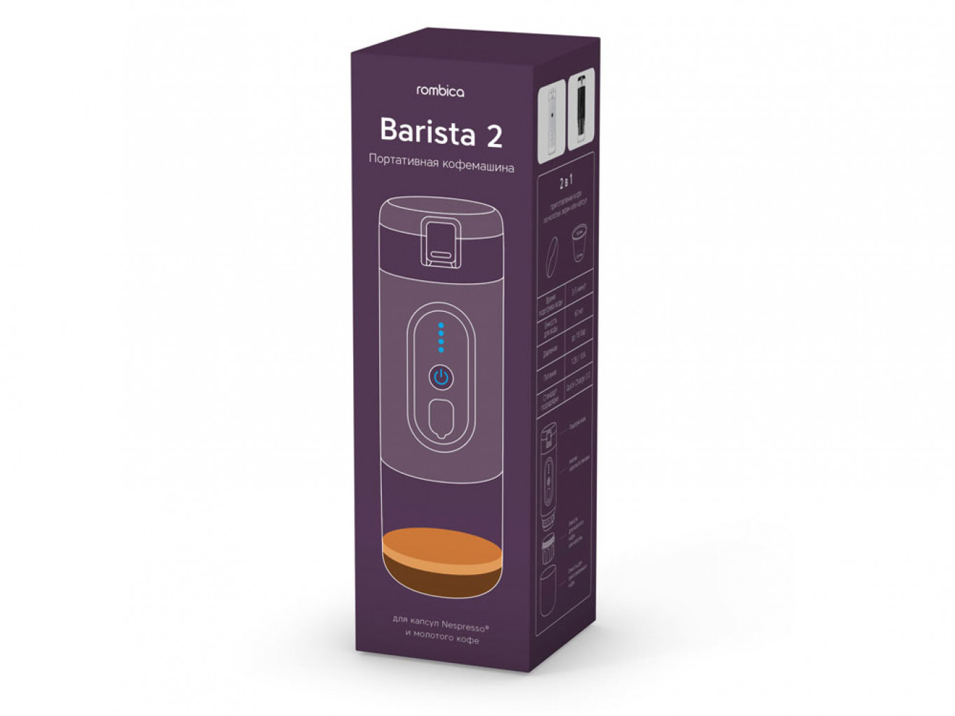 Портативная кофемашина с подогревом «Barista 2» с логотипом Rombica Портативная кофемашина с подогревом «Barista 2» с логотипом Rombica