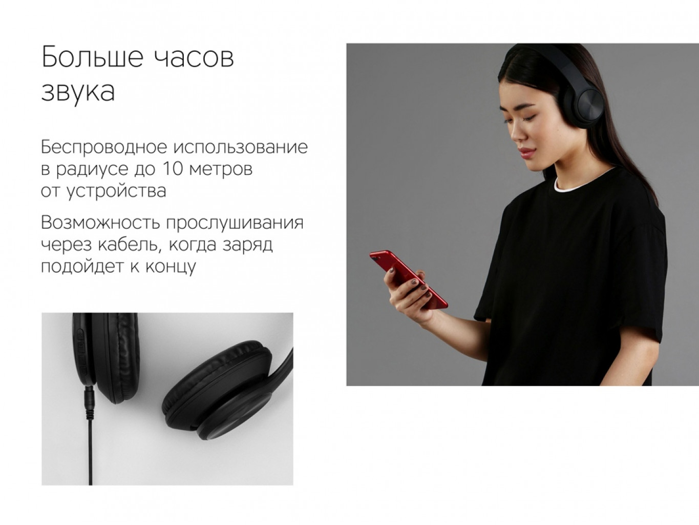 Беспроводные наушники «MySound BH-14»