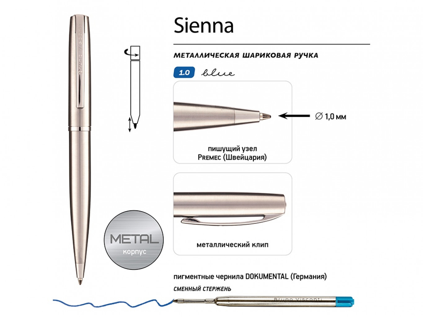 Ручка металлическая шариковая «Sienna»