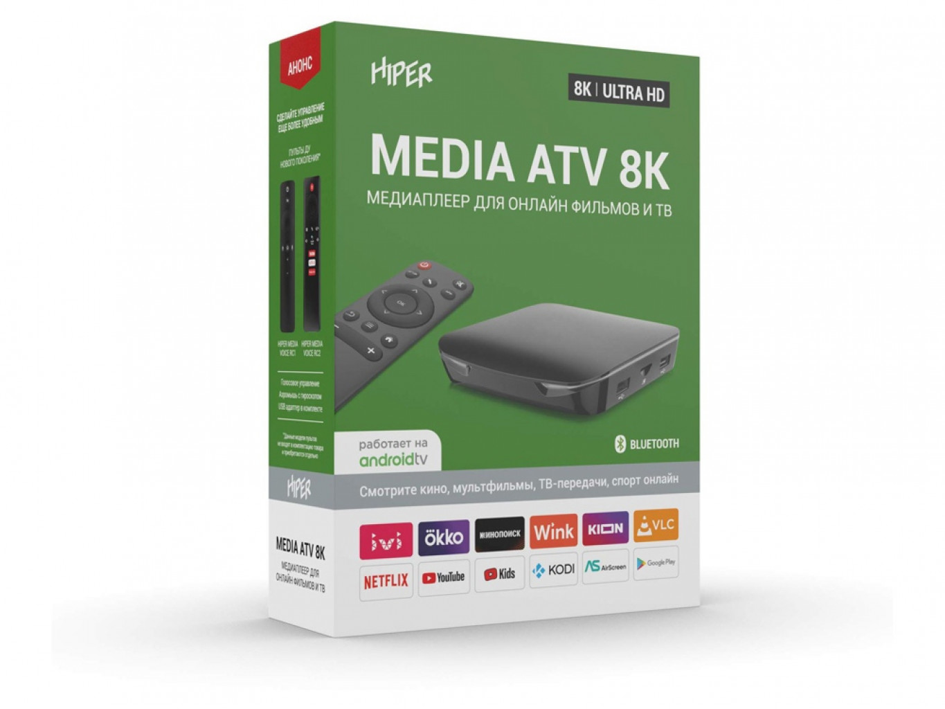 Медиаплеер «MEDIA ATV 8K»