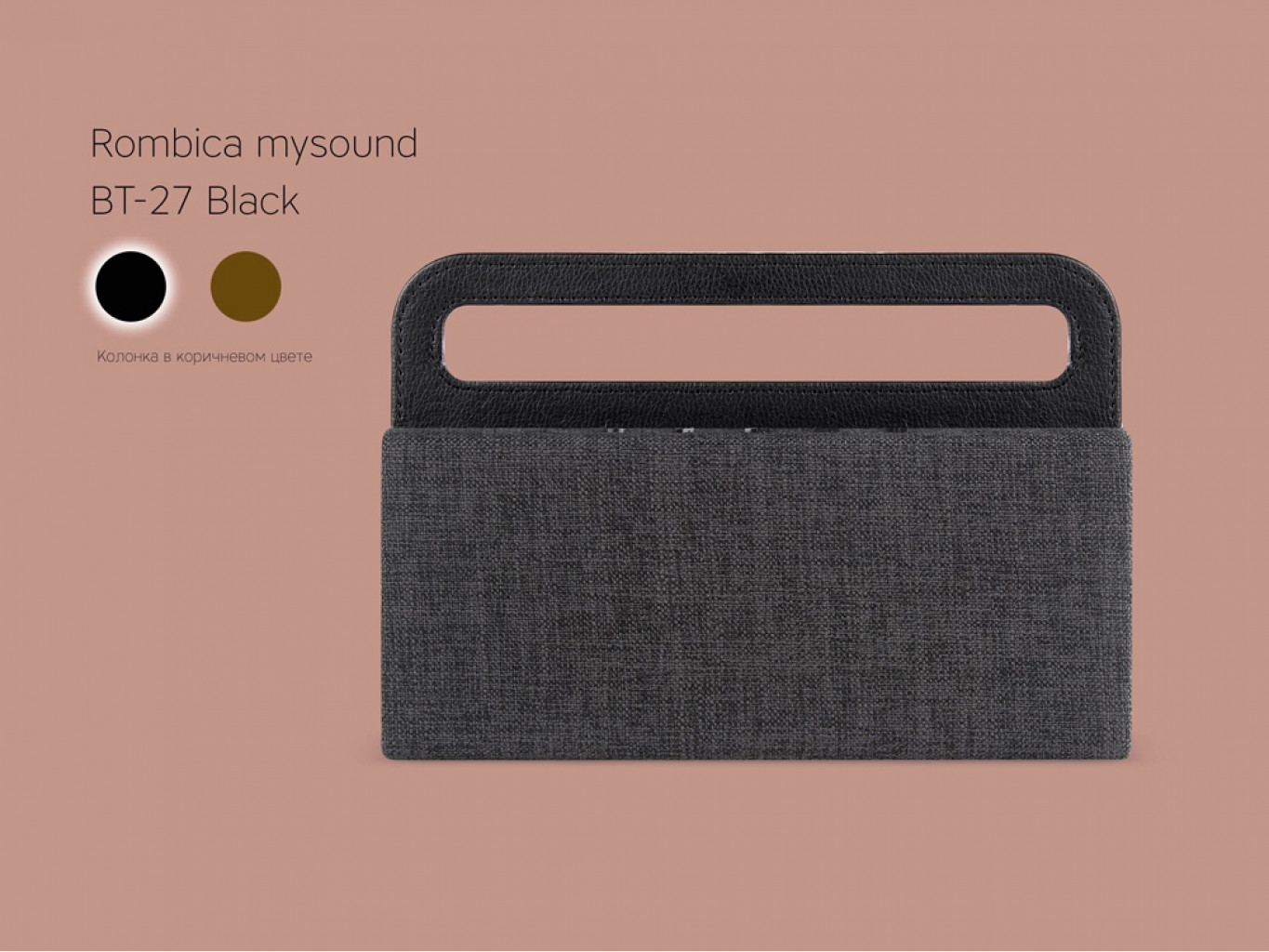 Портативная колонка «Mysound BT-27» Портативная колонка «Mysound BT-27»