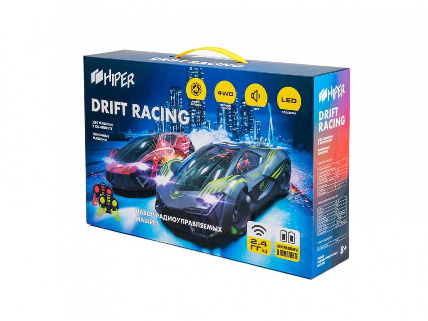 Набор радиоуправляемых машин «DRIFT RACING»