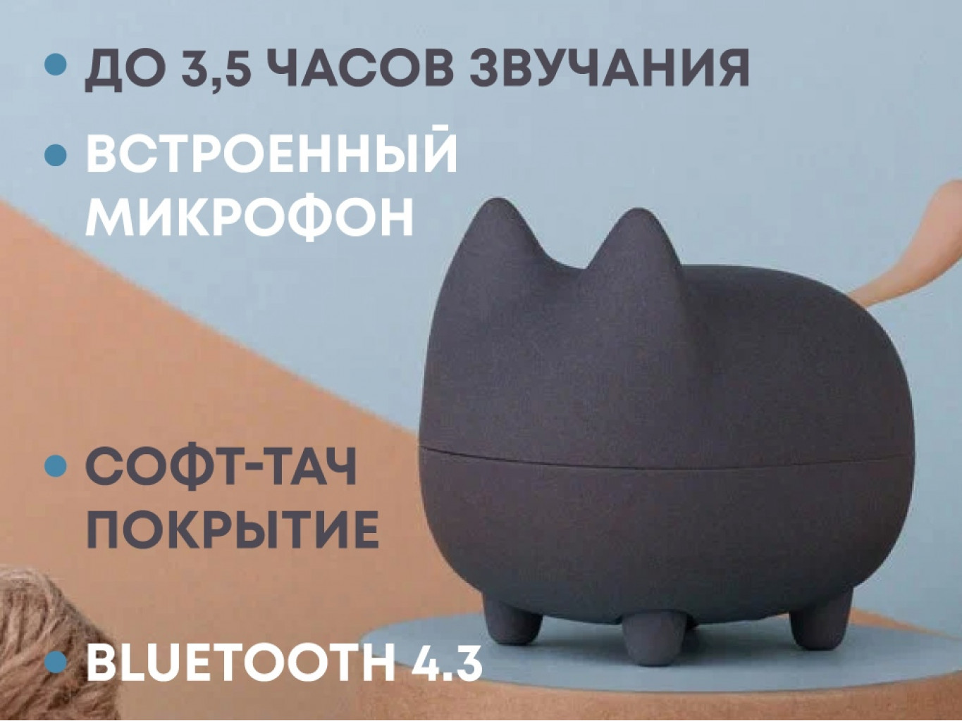 Портативная колонка «Mysound Tito 2C» Портативная колонка «Mysound Tito 2C»