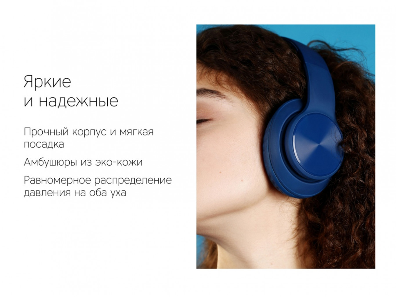 Беспроводные наушники «MySound BH-14» Беспроводные наушники «MySound BH-14»