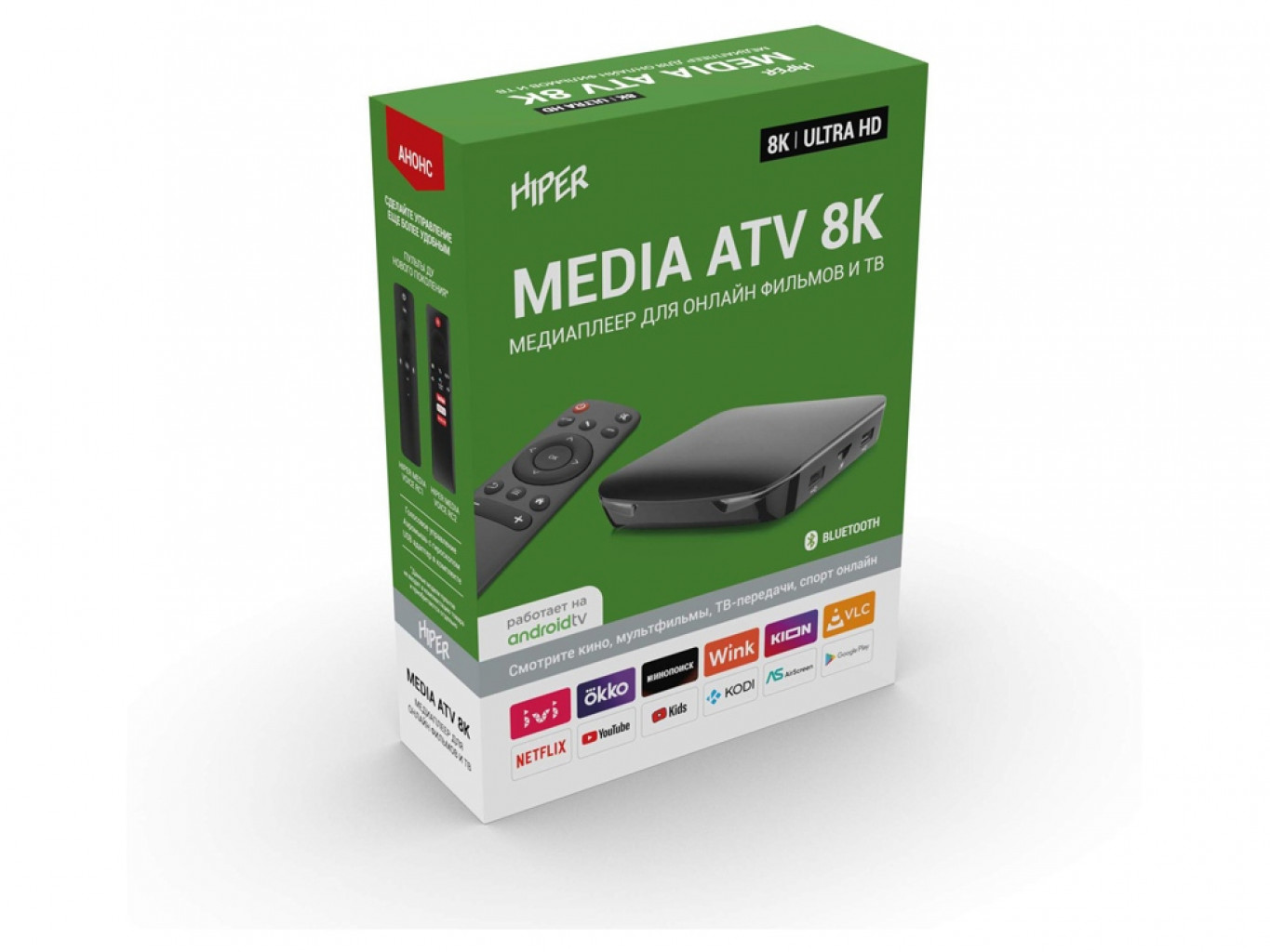 Медиаплеер «MEDIA ATV 8K»