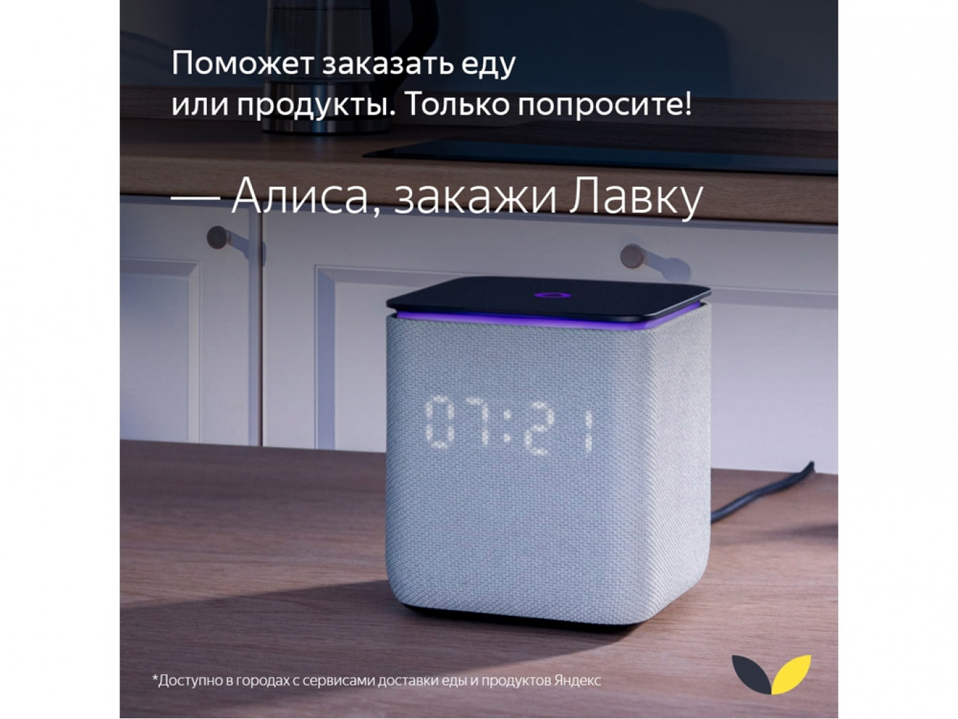 Умная колонка ЯНДЕКС Станция Миди с Алисой, с Zigbee, 24 Вт