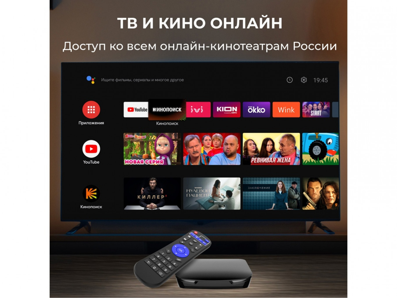 Медиаплеер «MEDIA ATV 8K Pro»