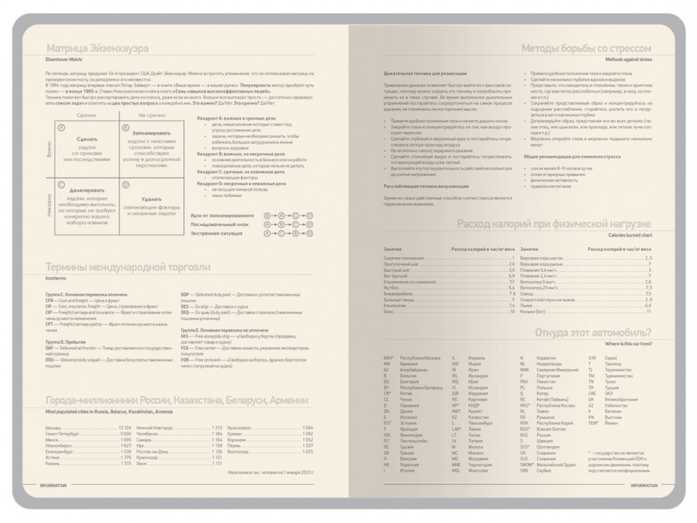 Ежедневник А5 датированный «Megapolis Color» на 2026 год