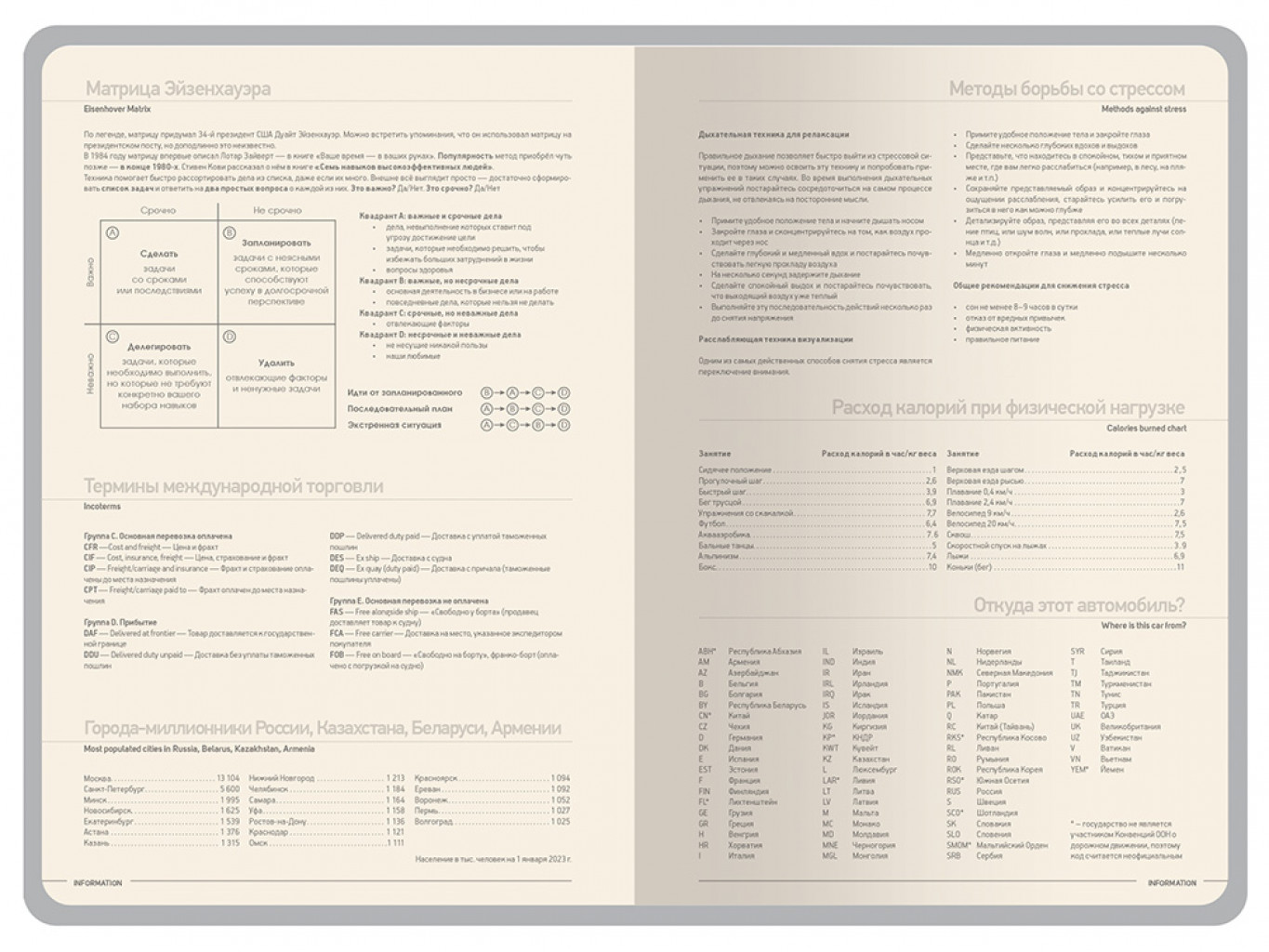 Ежедневник А5 датированный «Megapolis Color» на 2026 год Ежедневник А5 датированный «Megapolis Color» на 2026 год