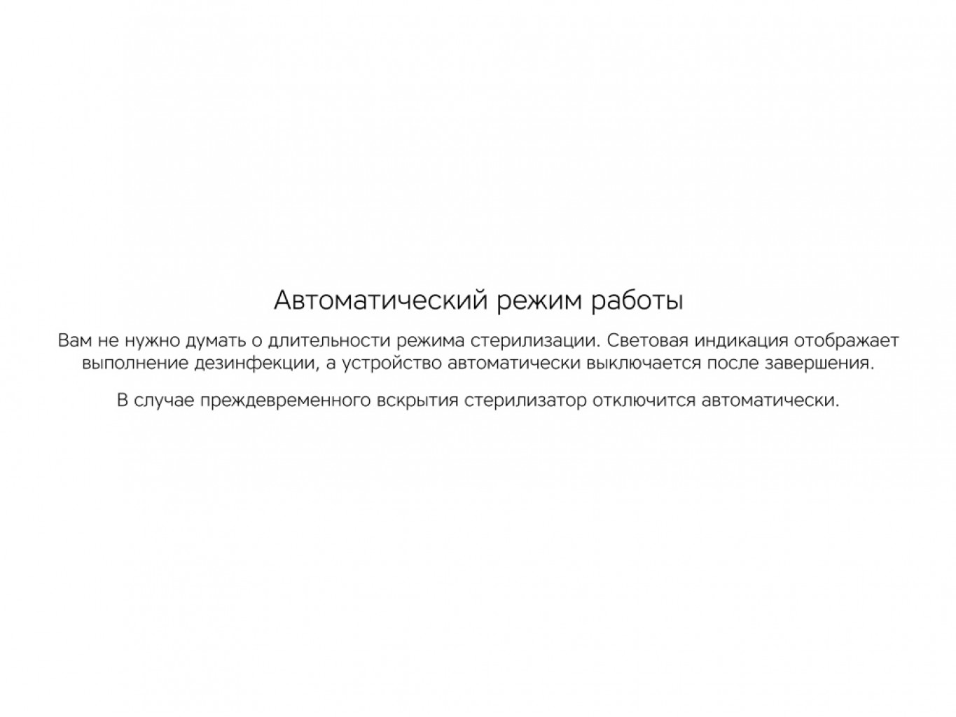 Портативный стерилизатор «Portable Sterilizer» с функцией беспроводной зарядки Портативный стерилизатор «Portable Sterilizer» с функцией беспроводной зарядки