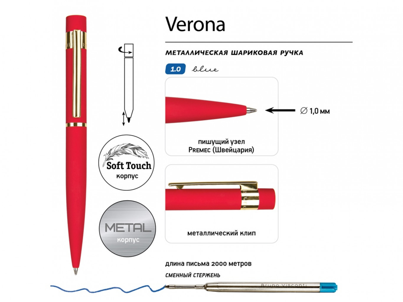 Ручка металлическая шариковая «Verona», софт-тач Ручка металлическая шариковая «Verona», софт-тач