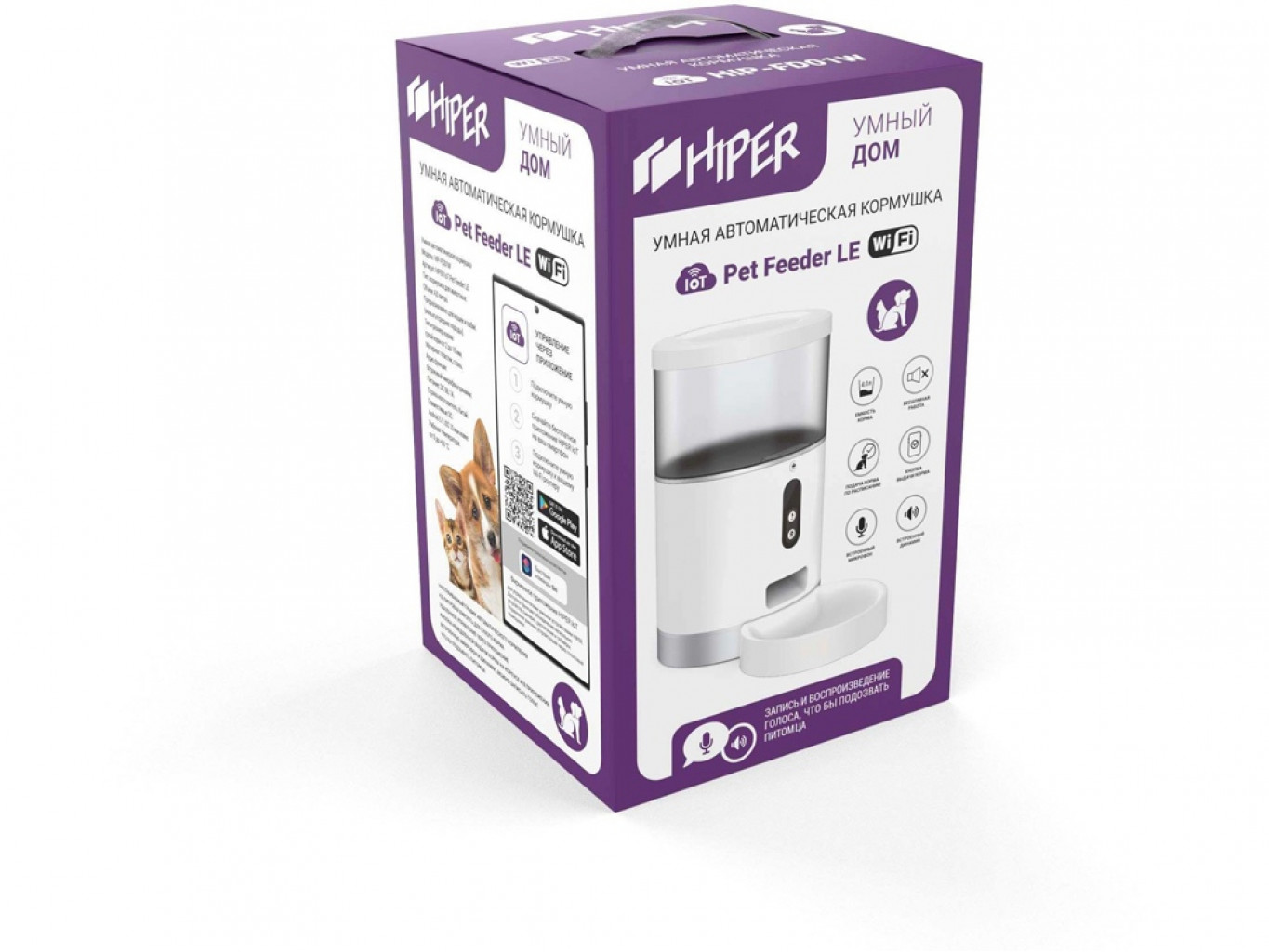 Умная автоматическая кормушка HIPER «IoT Pet Feeder LE» Умная автоматическая кормушка HIPER «IoT Pet Feeder LE»