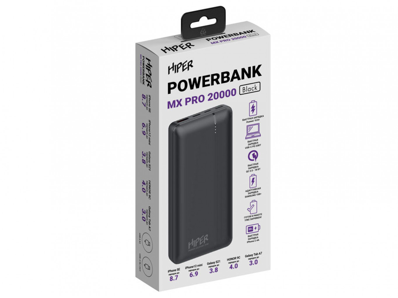 Портативный внешний аккумулятор «MX PRO», 20000 mAh