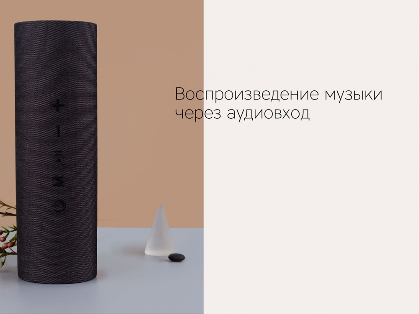 Портативная колонка «Mysound Orion»