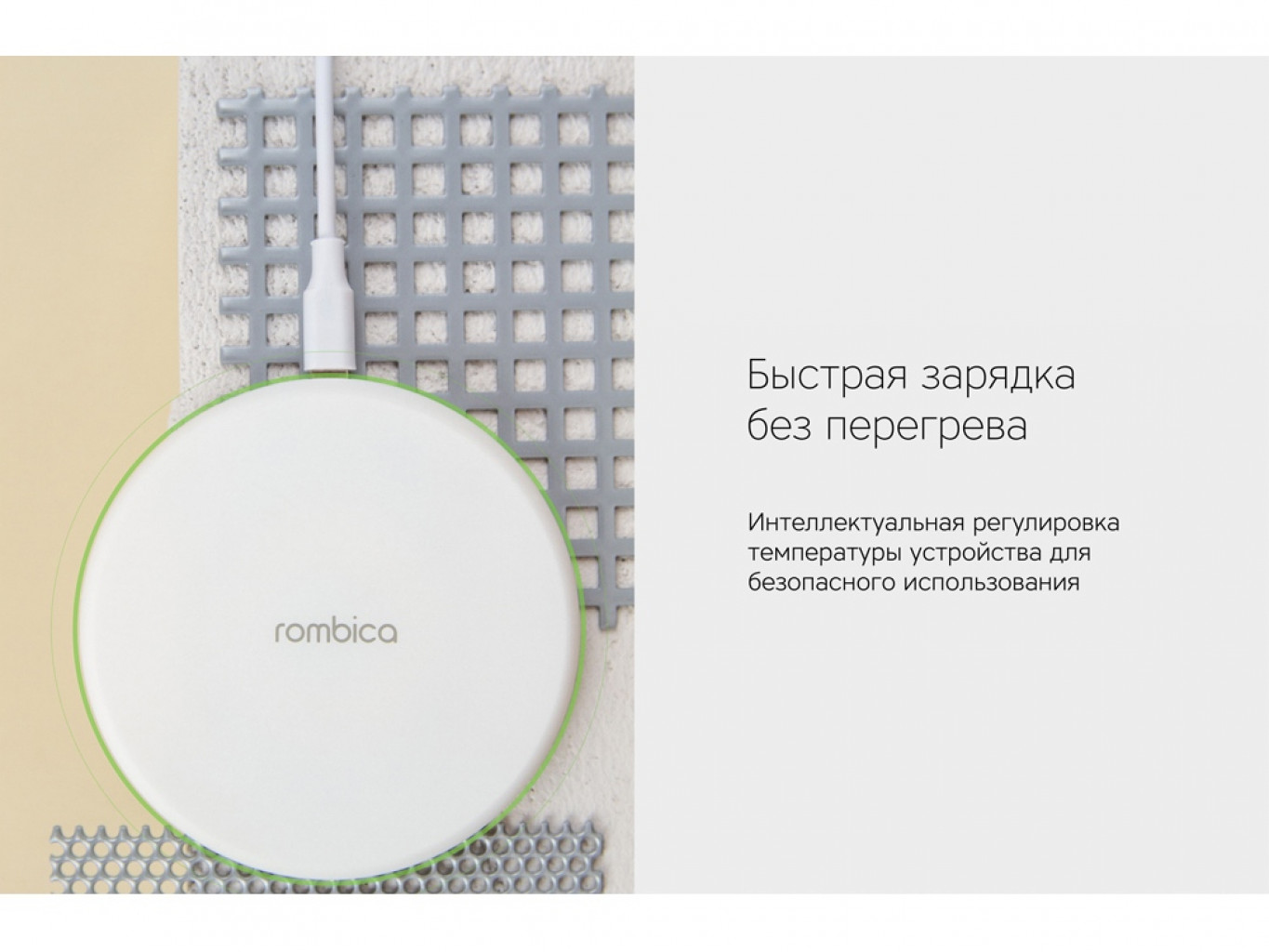 Беспроводное зарядное устройство «NEO Q1 Quick» Беспроводное зарядное устройство «NEO Q1 Quick»