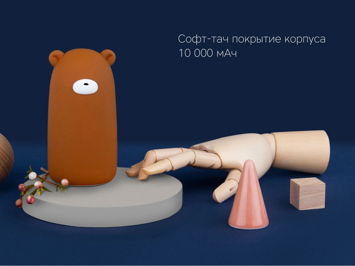 Внешний аккумулятор «NEO Teddy», 10000mAh