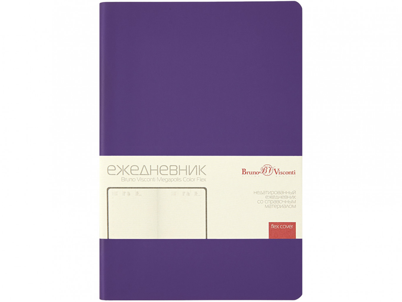 Ежедневник недатированный А5 «Megapolis Color Flex New» Ежедневник недатированный А5 «Megapolis Color Flex New»