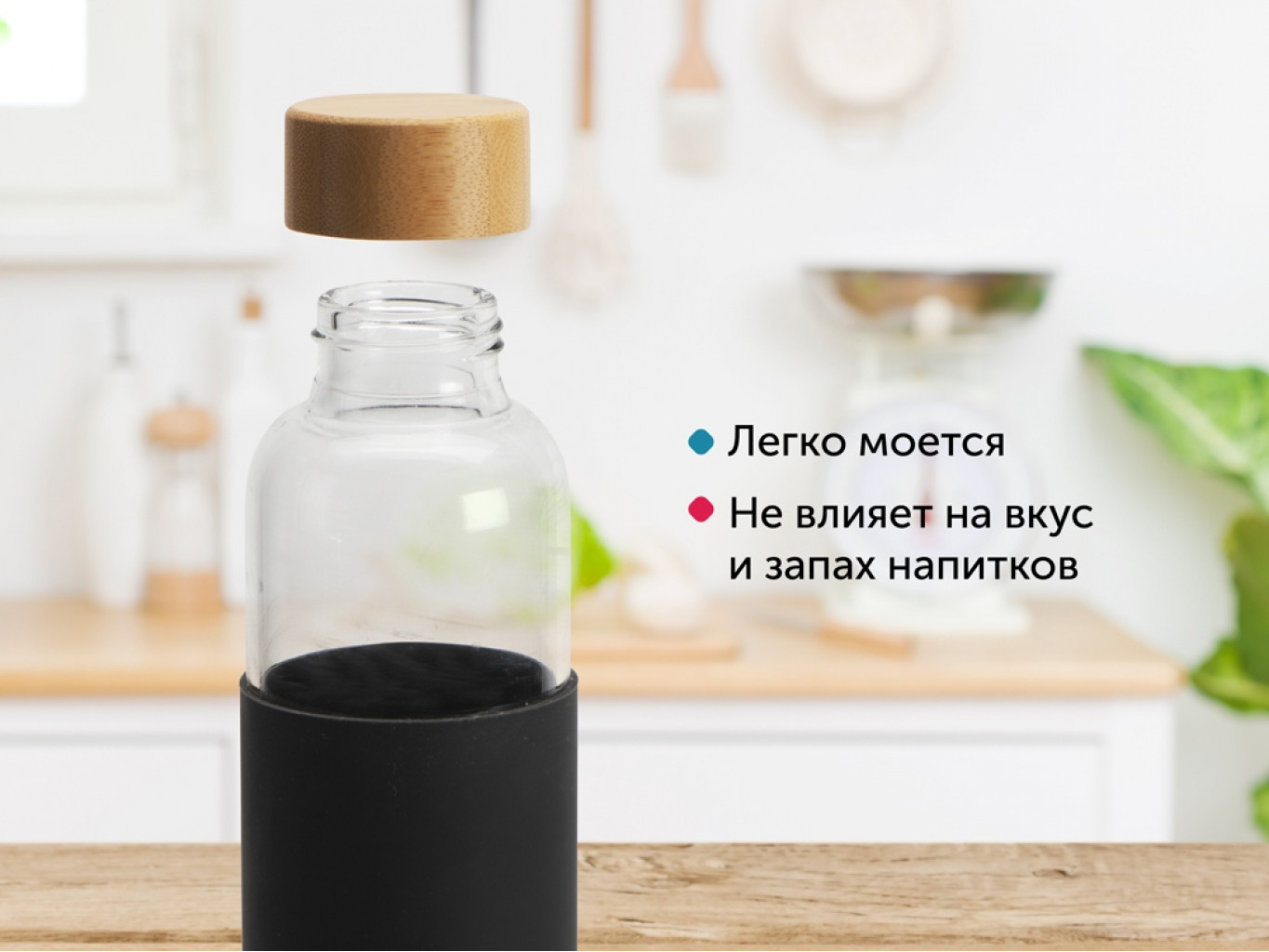 Стеклянная бутылка для воды в силиконовом чехле «Refine»