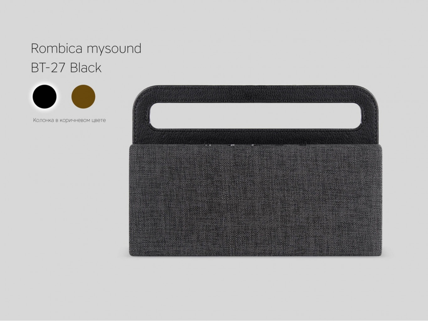 Портативная колонка «Mysound BT-27» Портативная колонка «Mysound BT-27»