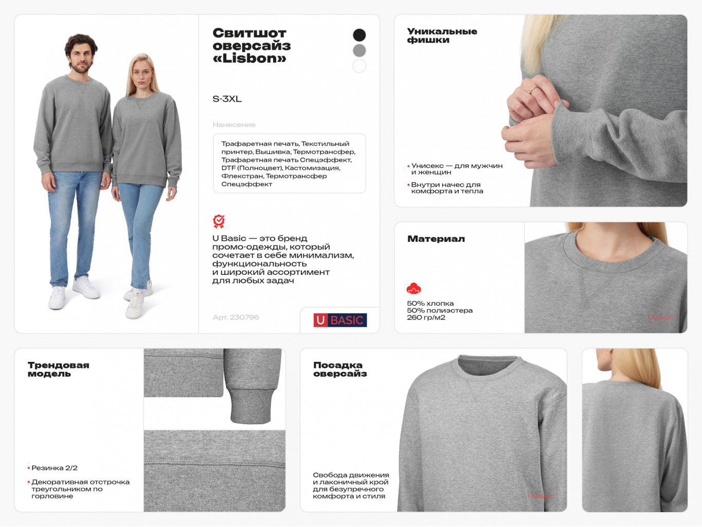 Свитшот оверсайз «Lisbon» унисекс