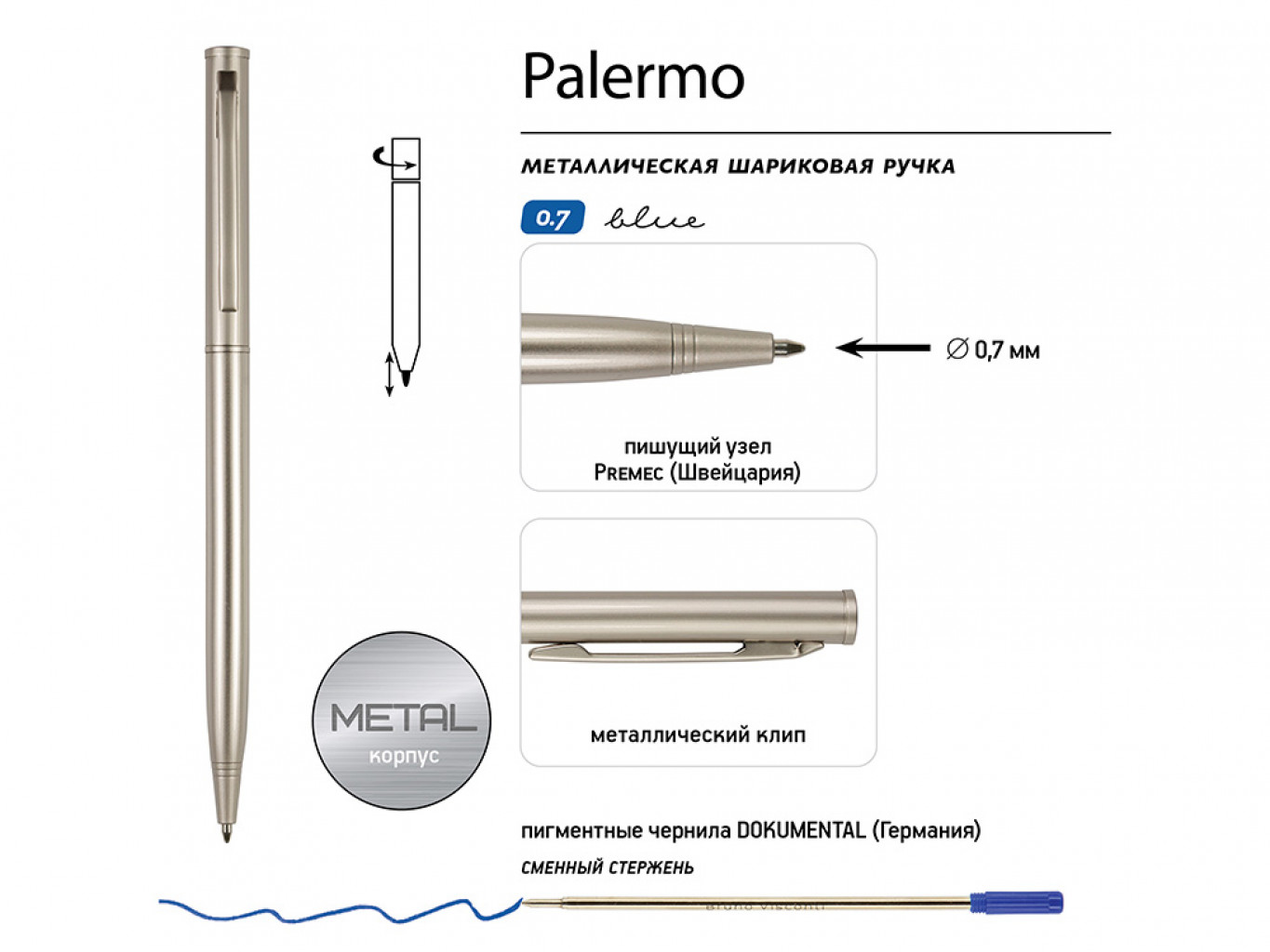 Ручка металлическая шариковая «Palermo»