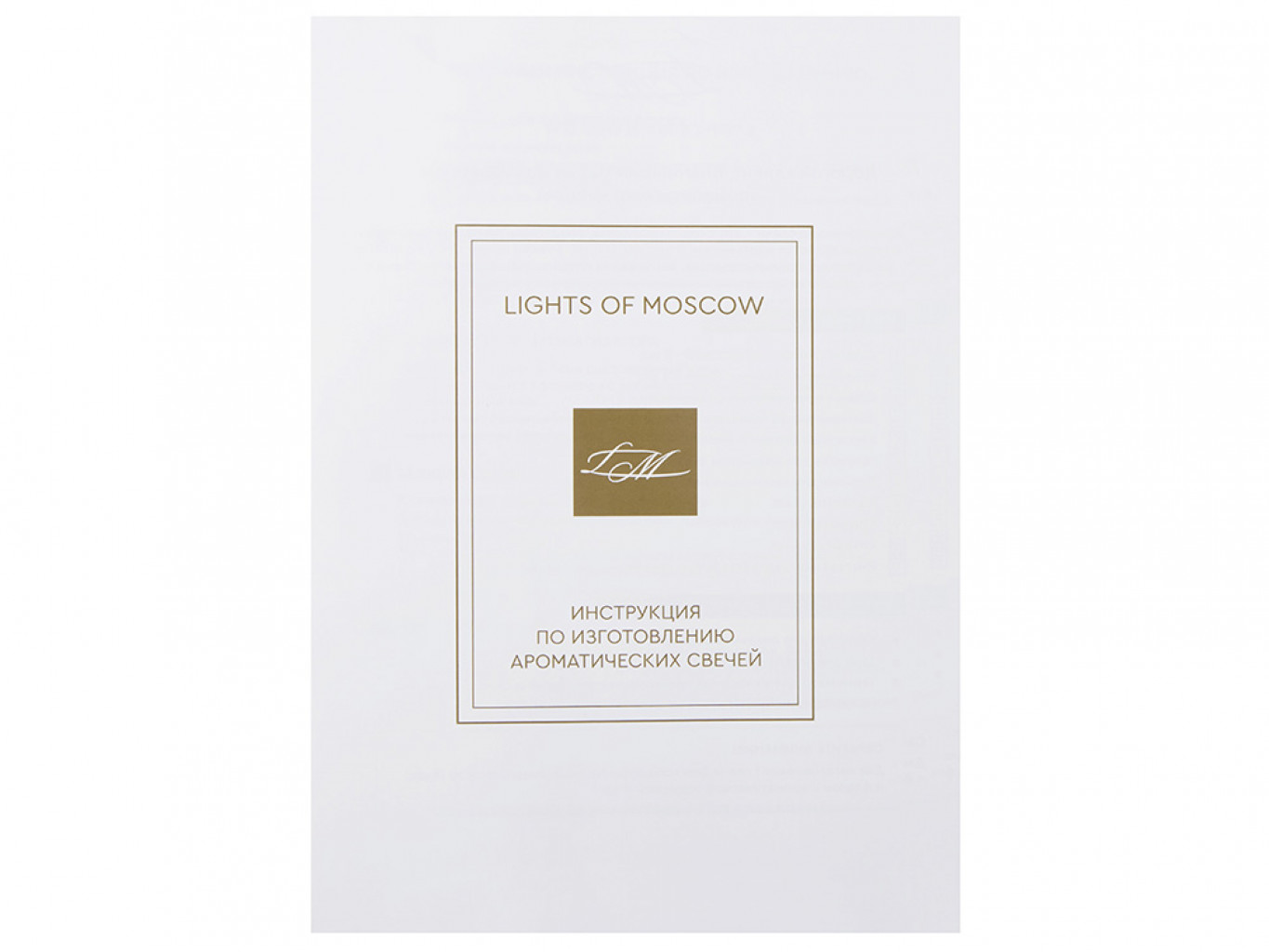 Набор для создания 2-х ароматических свечей: имбирный пряник, рождественская елка Набор для создания 2-х ароматических свечей: имбирный пряник, рождественская елка