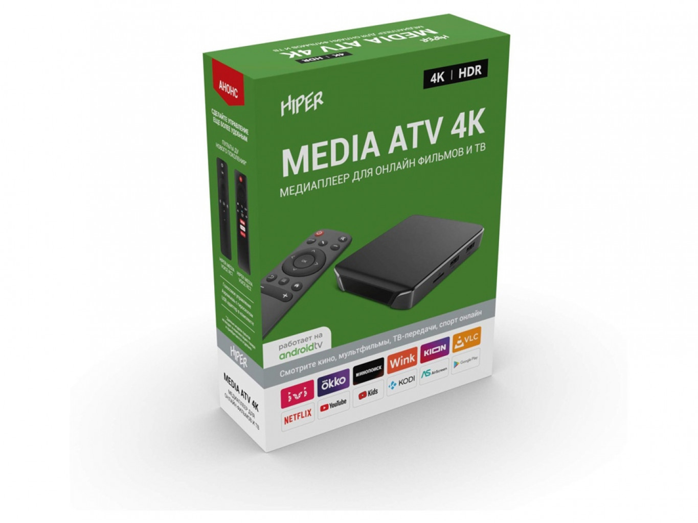 Медиаплеер «MEDIA ATV 4K» Медиаплеер «MEDIA ATV 4K»