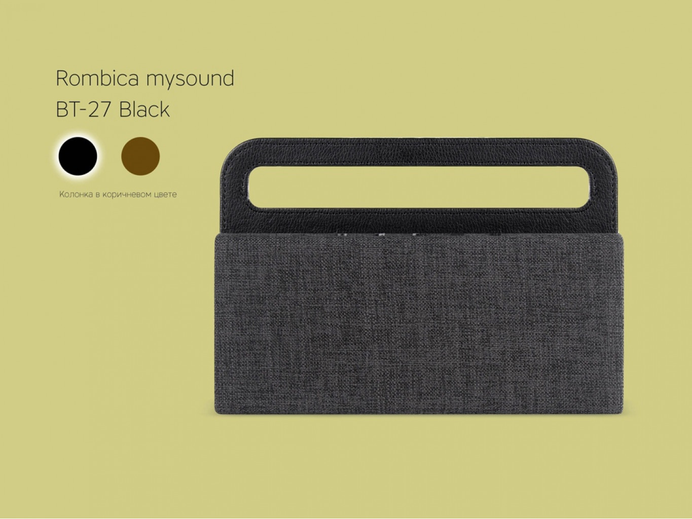 Портативная колонка «Mysound BT-27» Портативная колонка «Mysound BT-27»