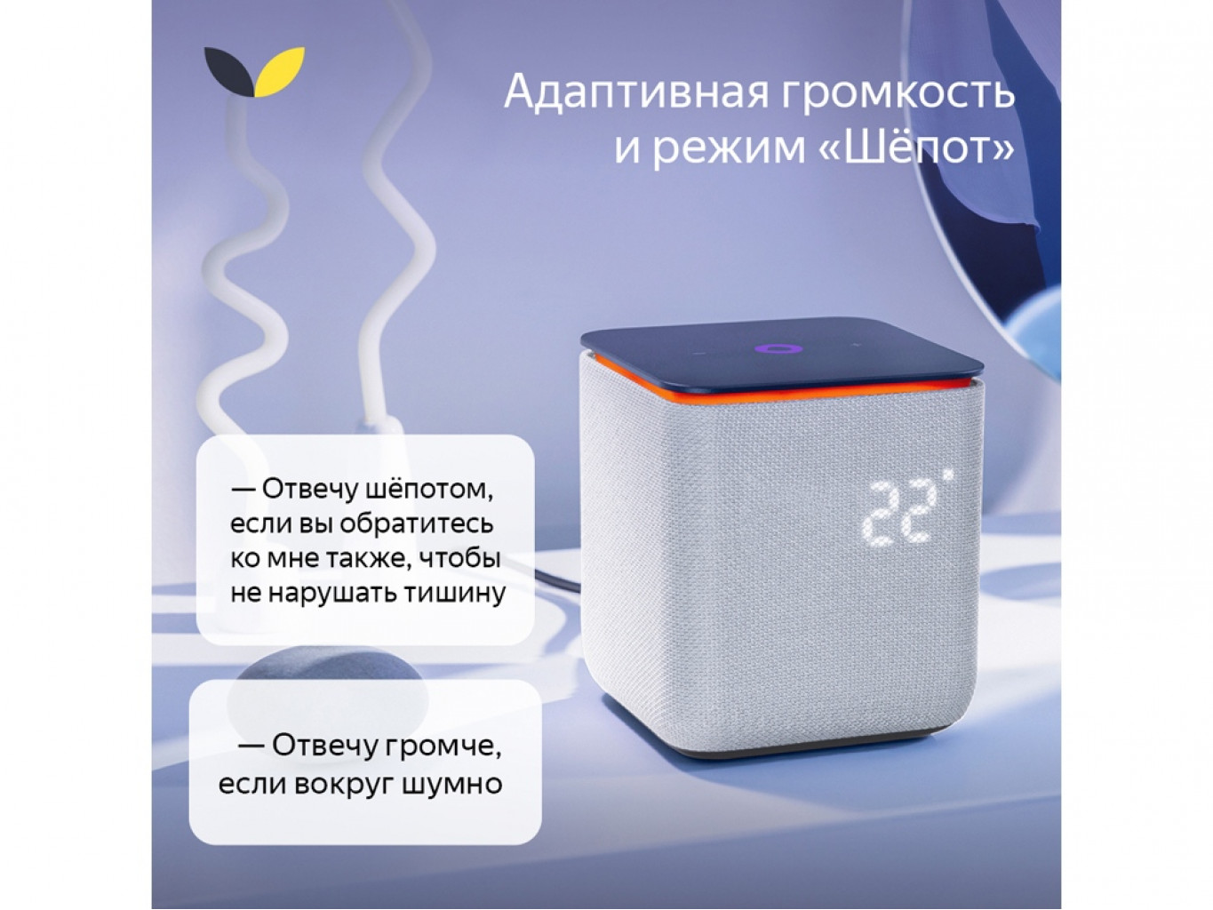 Умная колонка ЯНДЕКС Станция Миди с Алисой, с Zigbee, 24 Вт