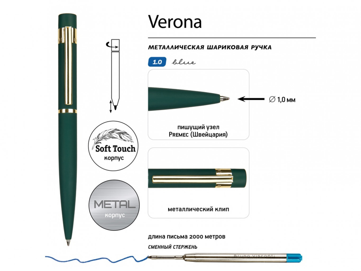 Ручка металлическая шариковая «Verona», софт-тач Ручка металлическая шариковая «Verona», софт-тач