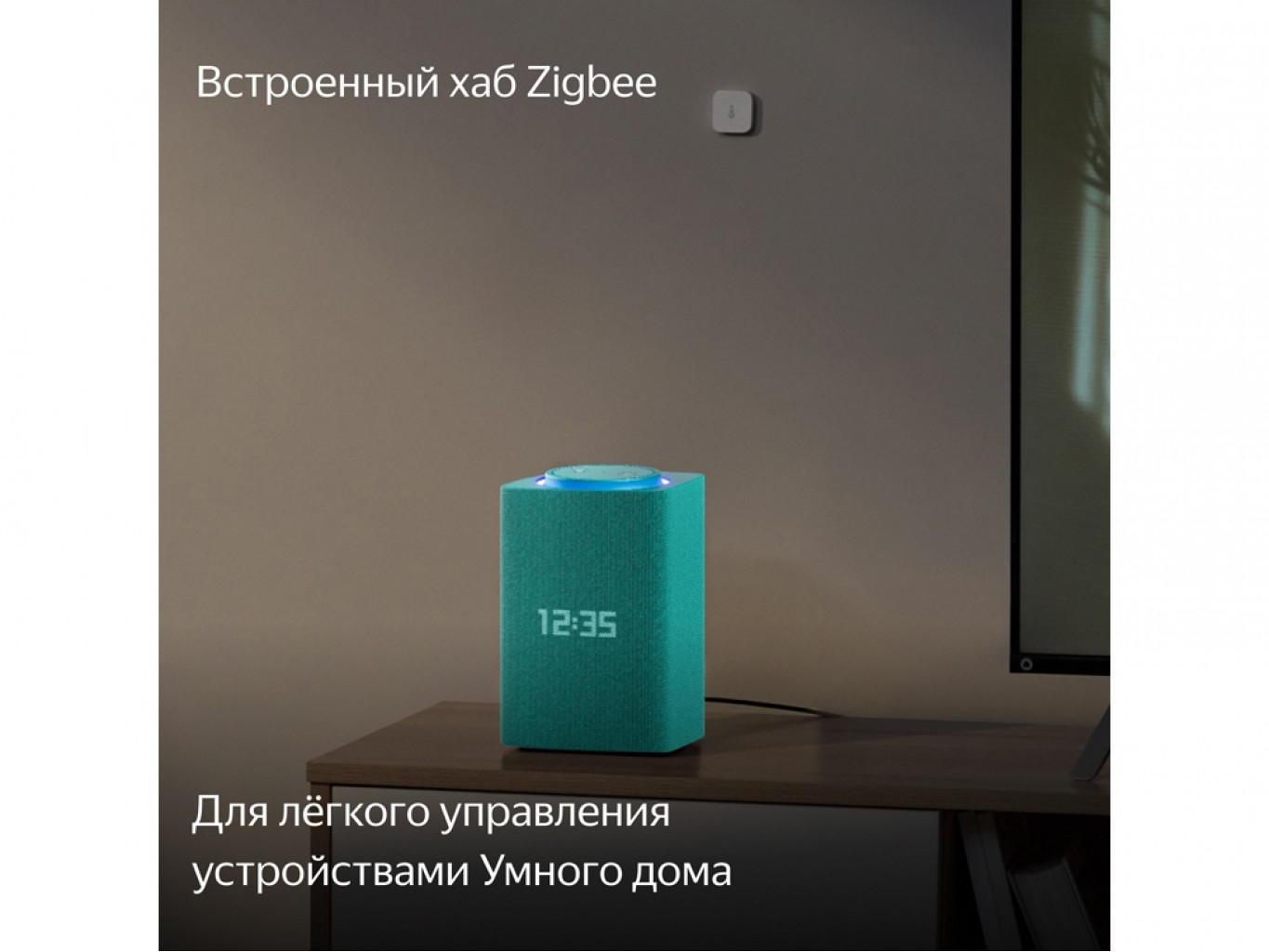 Умная колонка ЯНДЕКС Станция Макс с Алисой, с Zigbee, 65 Вт