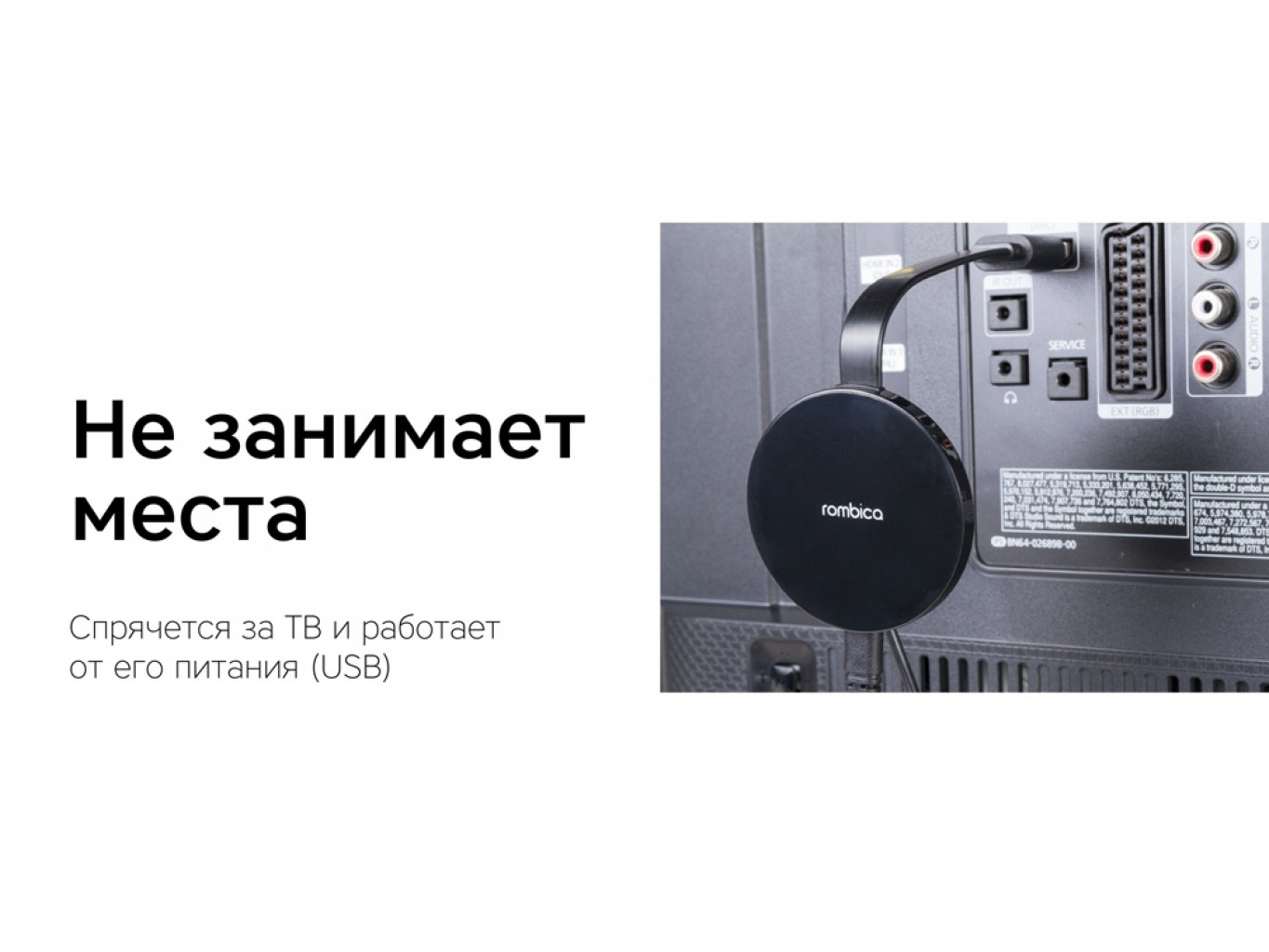 Медиаплеер «Smart Cast v06» Медиаплеер «Smart Cast v06»