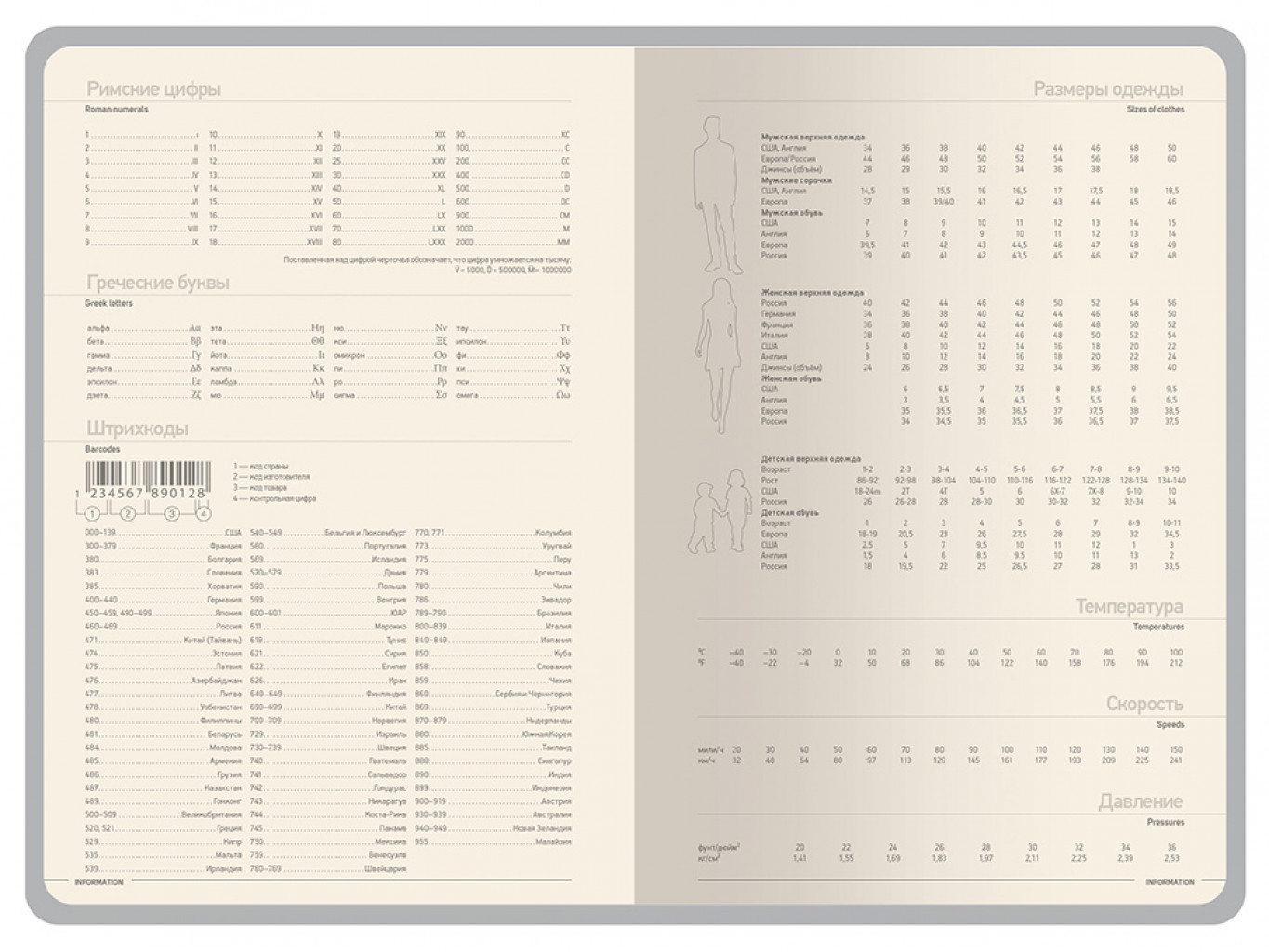 Ежедневник А5 датированный «Megapolis Color» на 2026 год