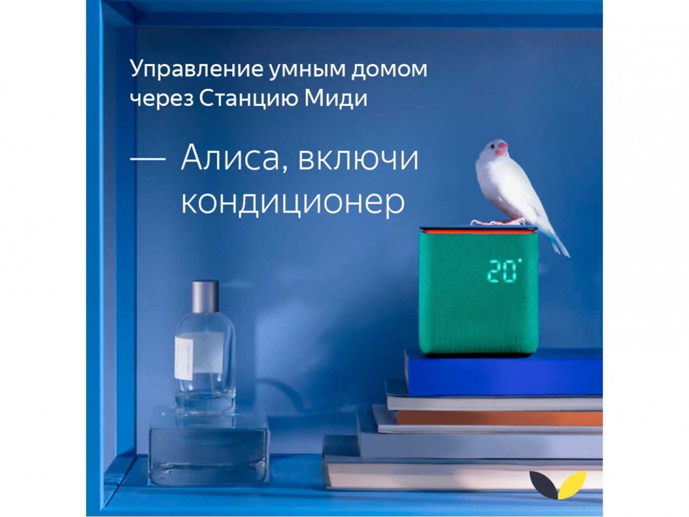 Умная колонка ЯНДЕКС Станция Миди с Алисой, с Zigbee, 24 Вт