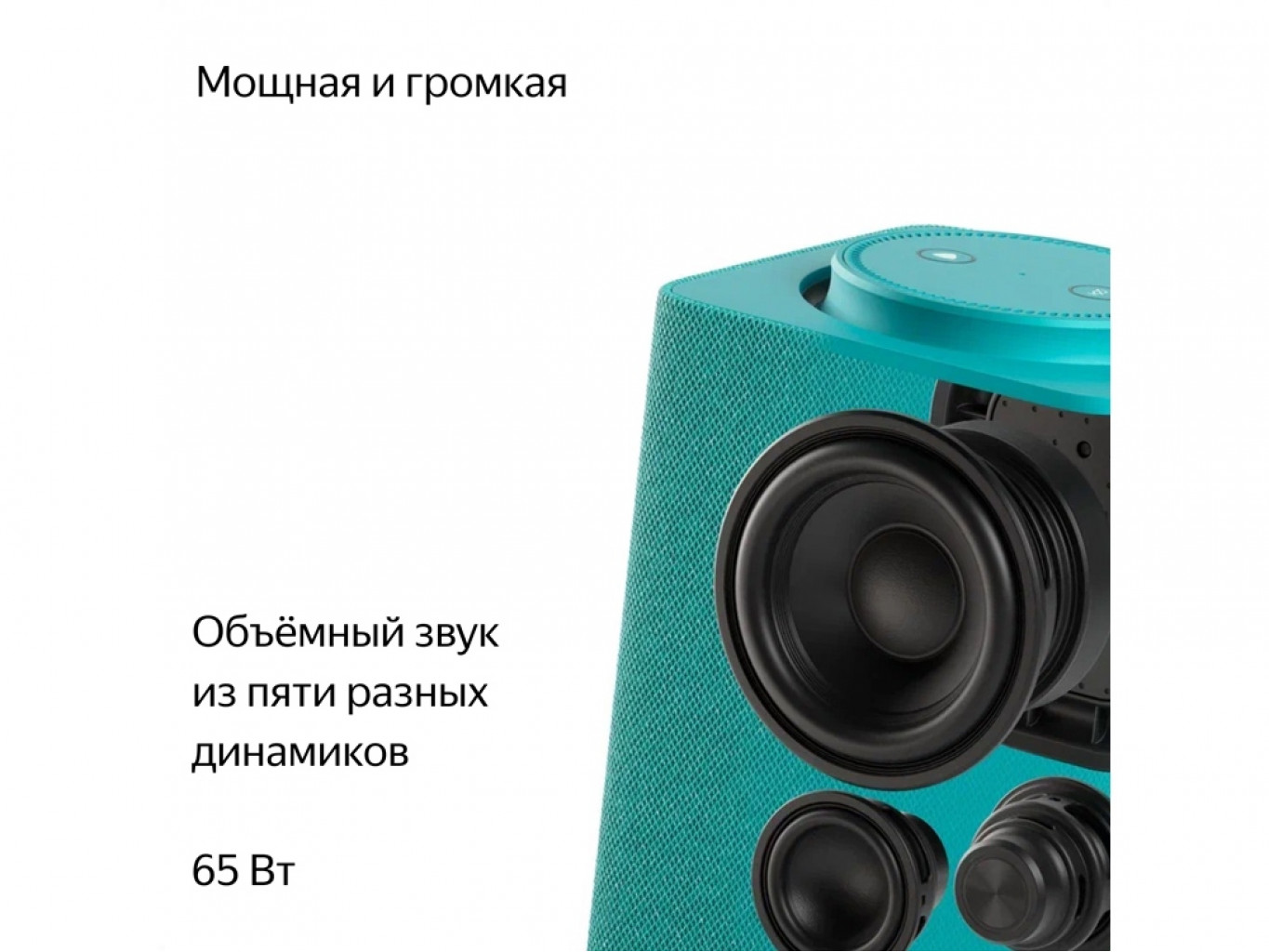 Умная колонка ЯНДЕКС Станция Макс с Алисой, с Zigbee, 65 Вт