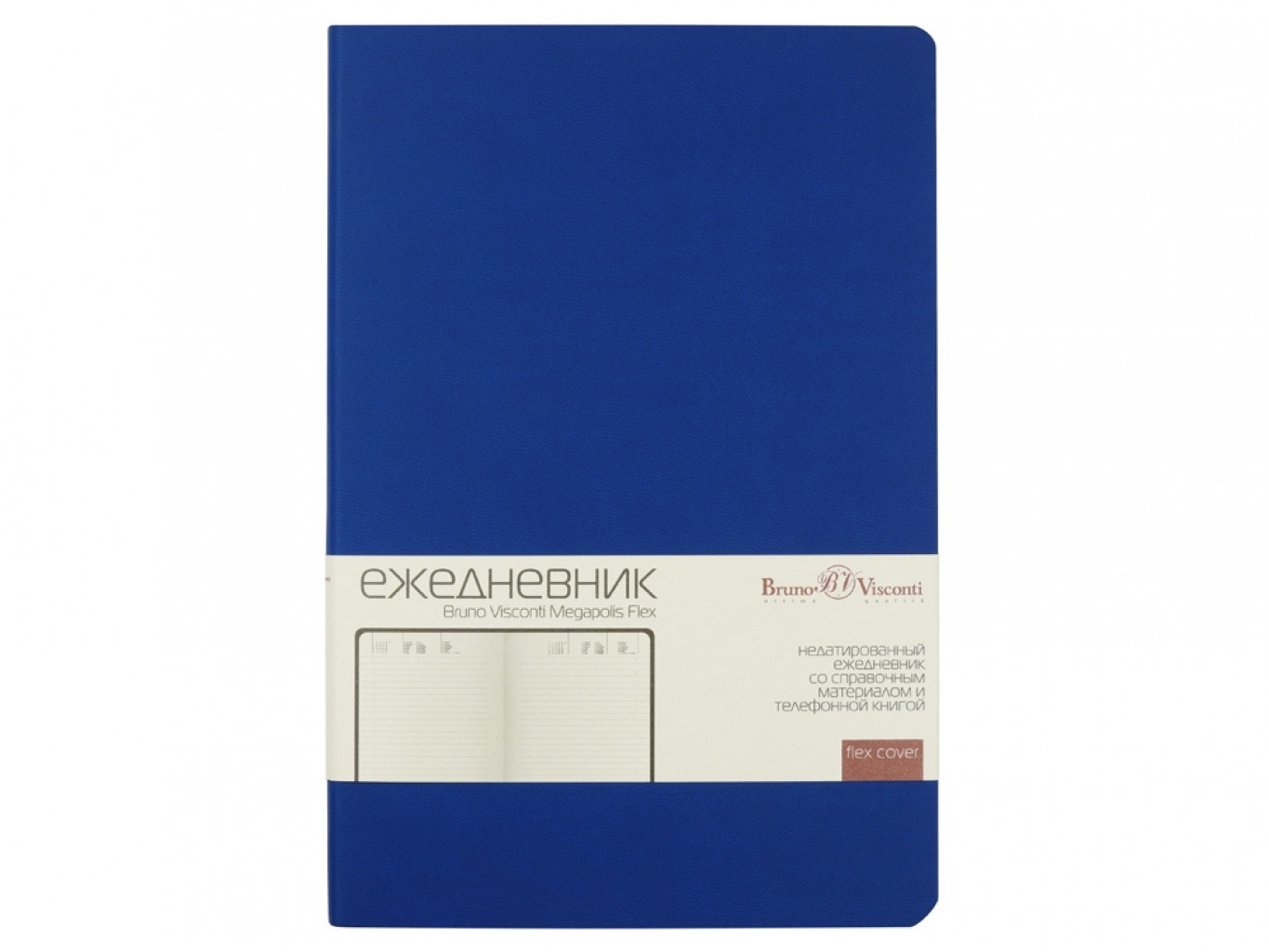 Ежедневник недатированный А5 «Megapolis Velvet Flex» Ежедневник недатированный А5 «Megapolis Velvet Flex»