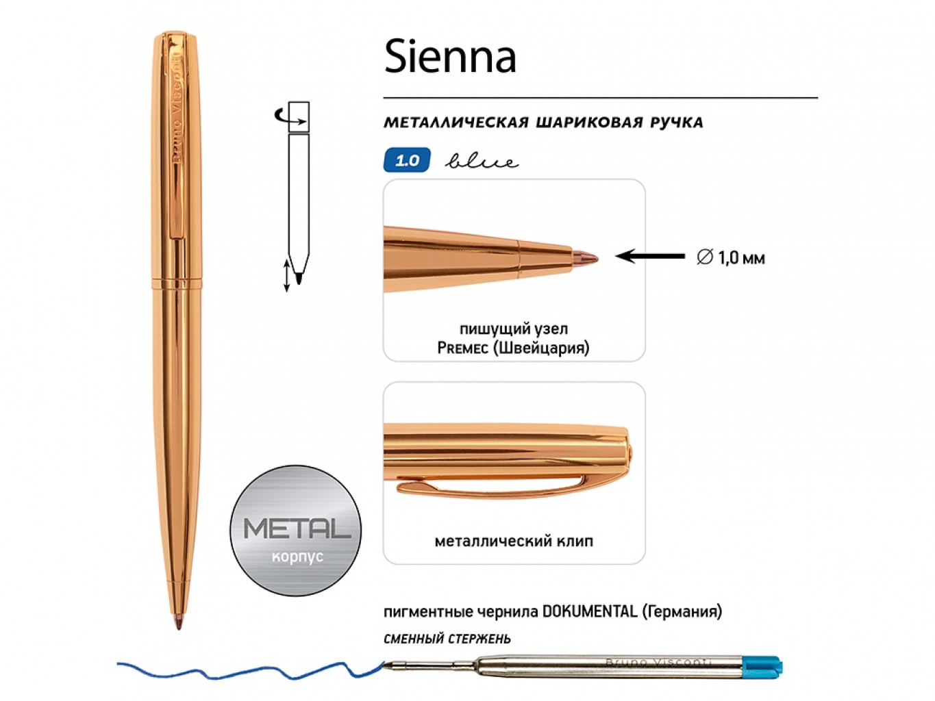 Ручка металлическая шариковая «Sienna»