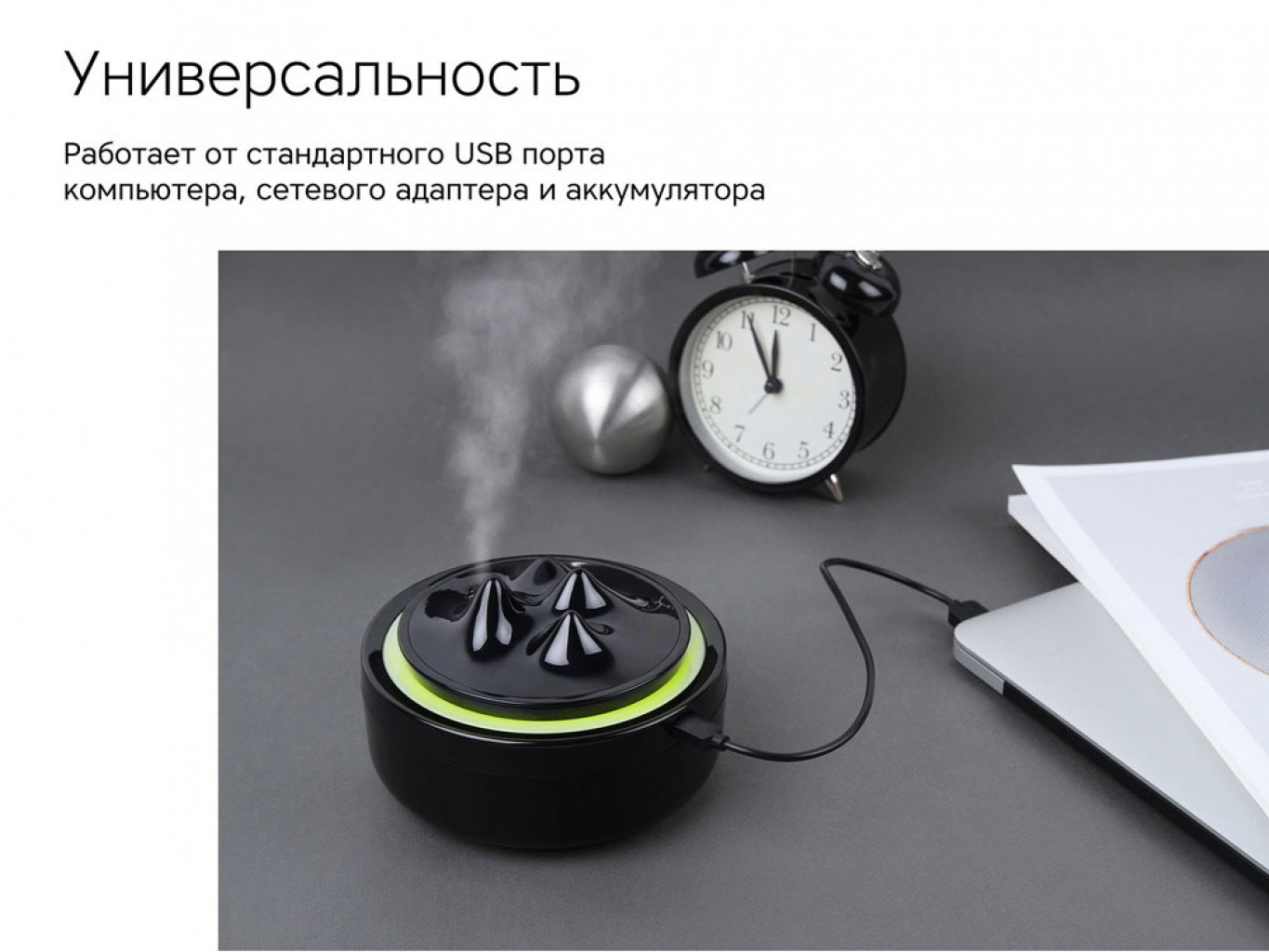 USB Увлажнитель воздуха с подсветкой «Farel»