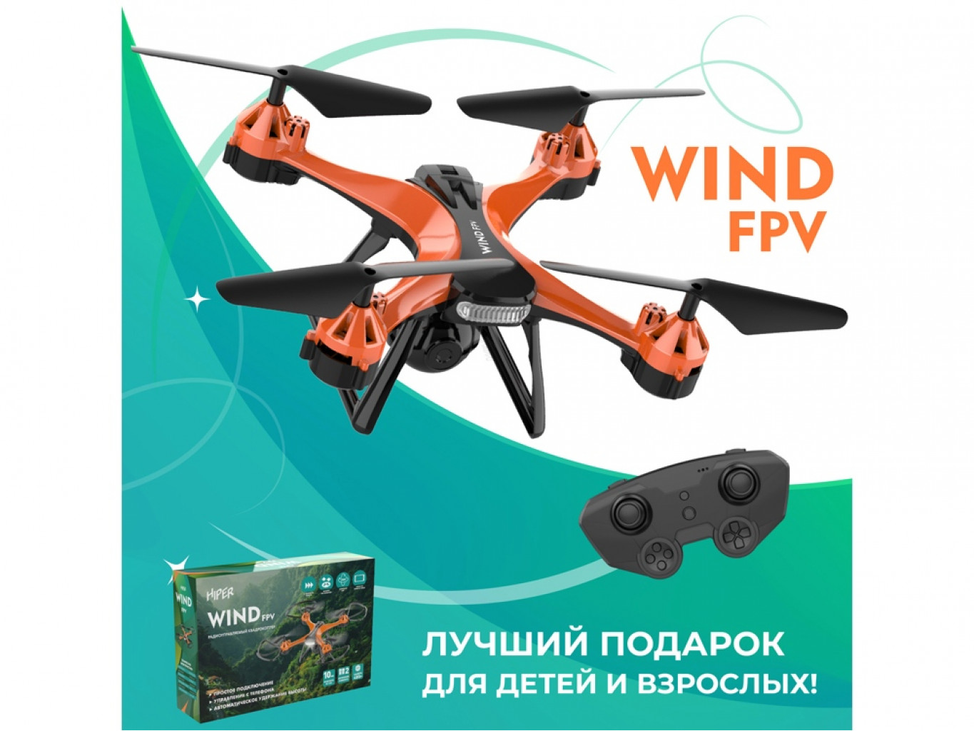 Радиоуправляемый квадрокоптер «WIND FPV»