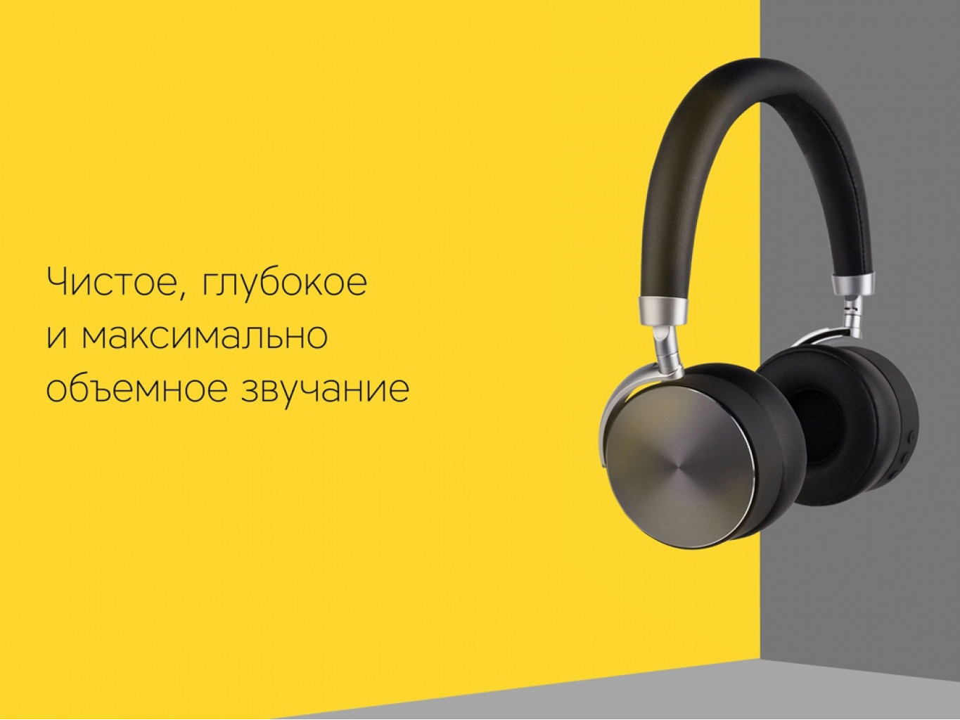 Наушники «Mysound BH-12»