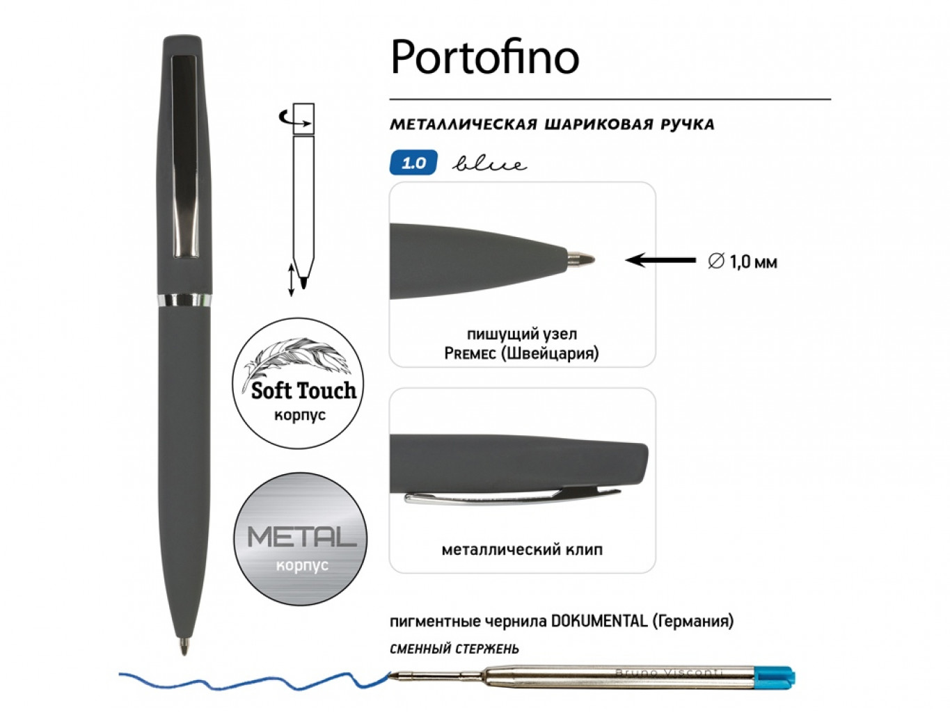 Ручка металлическая шариковая «Portofino», софт-тач Ручка металлическая шариковая «Portofino», софт-тач