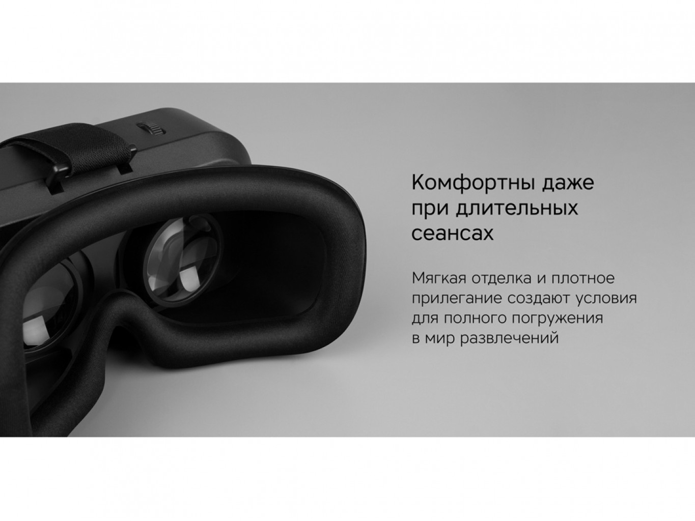 Очки VR «VR XSense» Очки VR «VR XSense»