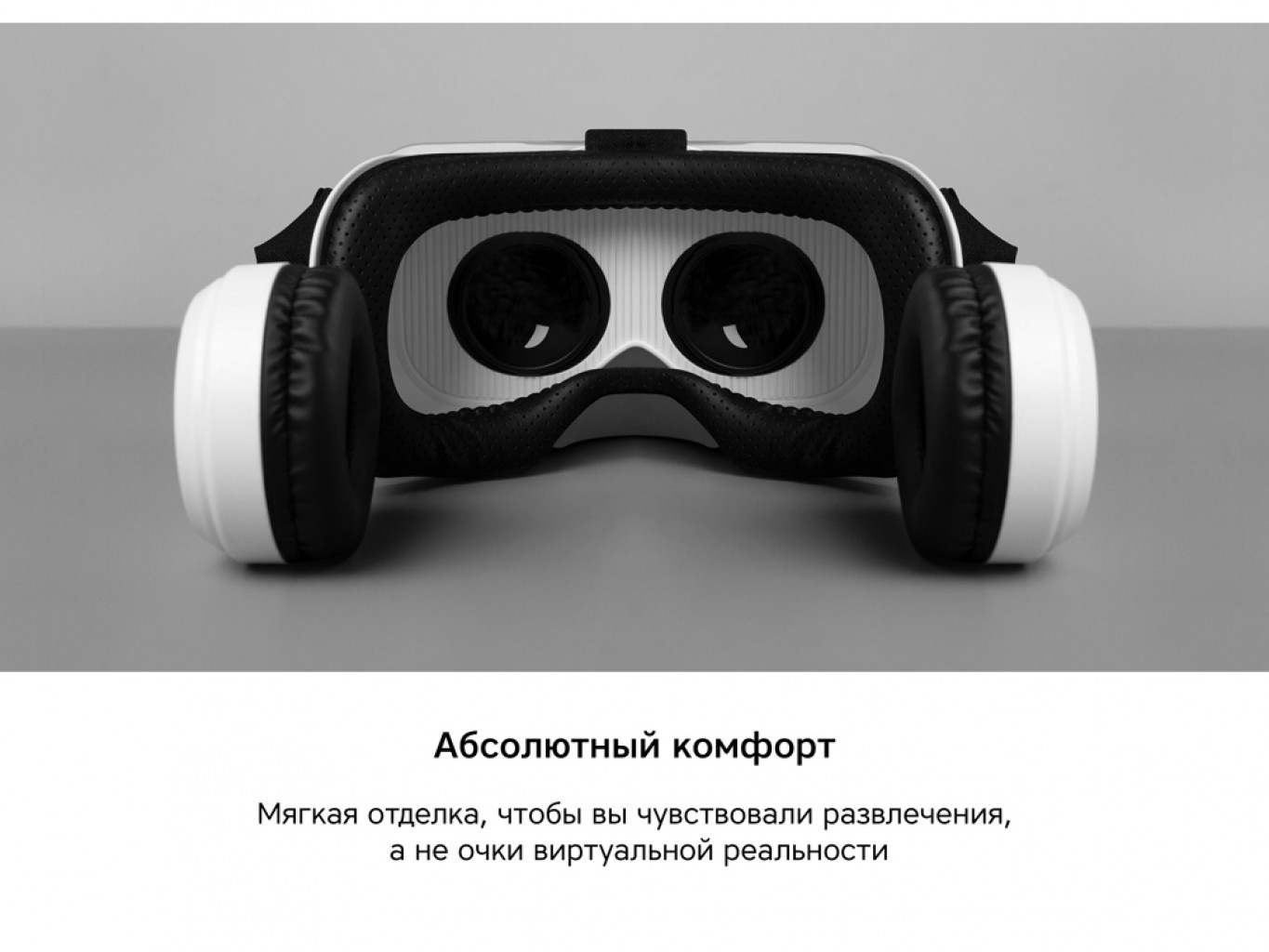 Очки VR «VR XPro» с беспроводными наушниками